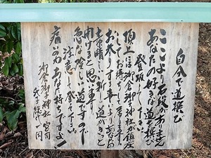 御倉御子神社 (6)