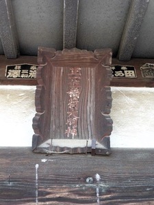 藤阿久稲荷神社 (4)