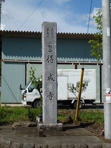 得成寺 (1)