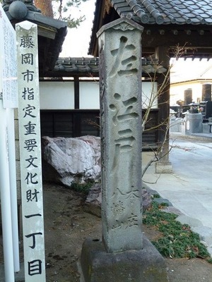 増信寺 (2)