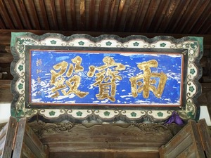 東禅寺 (3)