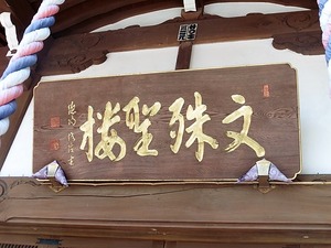 仁叟寺 (7)