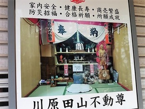 川原田山不動尊 (9)