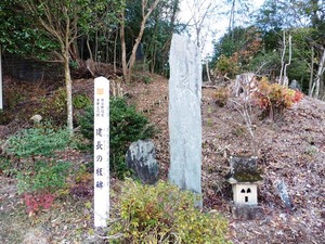 建長の板碑 (1)