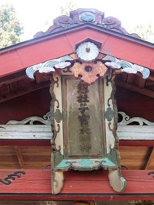 子宝神社 (5)