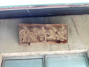 東林寺 (6)