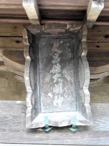久呂住神社 (4)