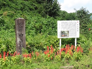 中山城址 (1)