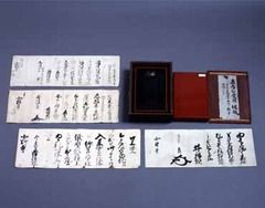 北野寺所蔵文書