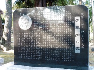 佐藤垢石の碑