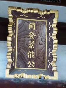 岡登霊神社 (5)
