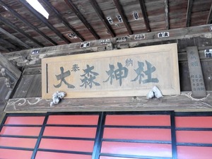 大森神社2 (6)