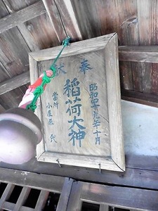王子稲荷神社 (4)