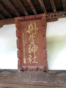 浄法寺丹生神社 (4)