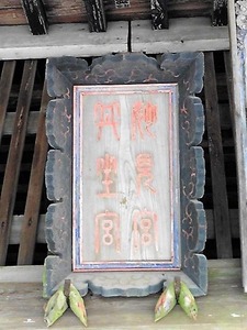 丹生神社 (5)