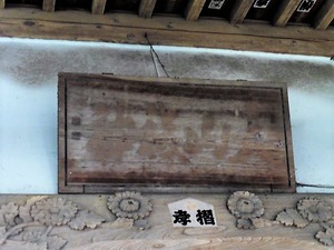 石原大山祇神社 (10)