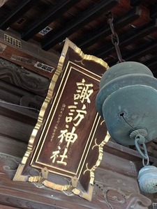 藤岡諏訪神社２ (11)