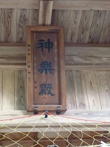 松谷神社 (8)