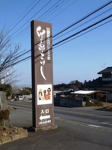 卯三郎こけし (1)