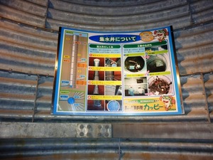 地滑り資料館 (7)