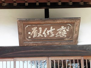 玄棟院 (3)