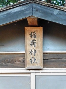 箱石貫前神社 (8)