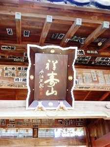 曹源寺山門 (2)