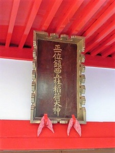 桃山稲荷神社 (4)