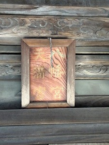 立石神社 (13)