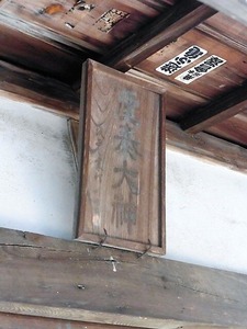 小倉産泰神社 (2)