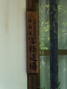 林西寺 (6)