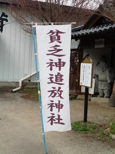 招福神社 (2)