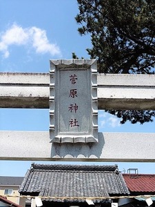 箱田菅原神社 (2)