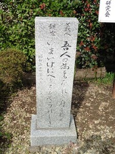 高井喜三郎の墓 (2)