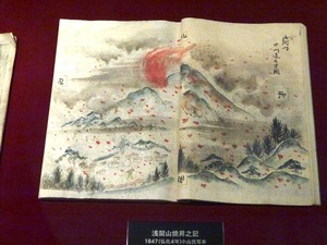 浅間火山博物館 (5)