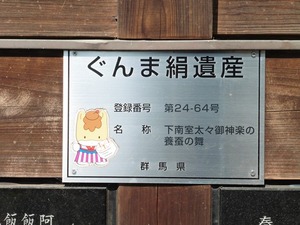下南室赤城神社 (10)