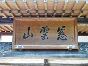 妙典寺 (3)