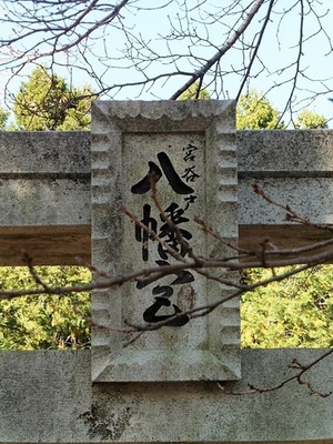 宮谷戸八幡宮 (3)