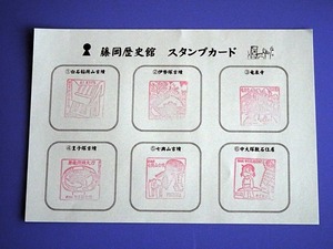 藤岡歴史館 (12)