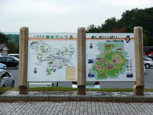 もみじ平総合公園