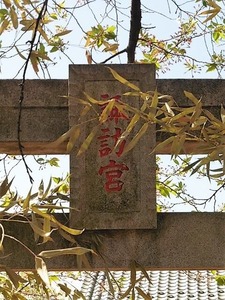 烏留諏訪神社 (2)