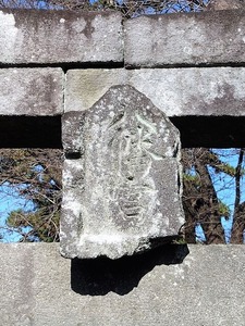 鼻毛石八幡神社 (2)