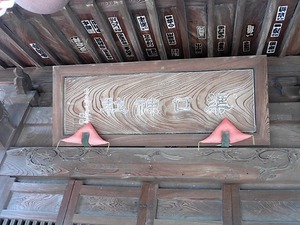 渠口神社 (6)