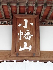 寿福寺 (3)