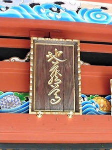 珊瑚寺 (2)