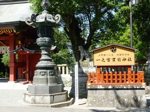 貫前神社