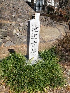 吉岡・滝沢古墳 (1)
