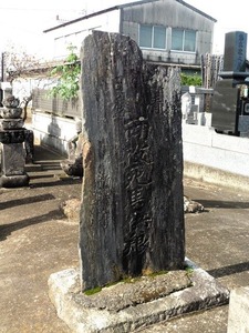 水澤山円福寺 (10)