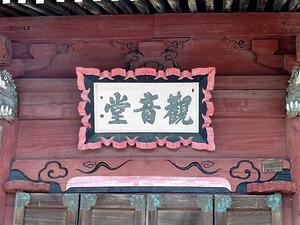 光林寺 (5)