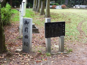 箕輪城址6